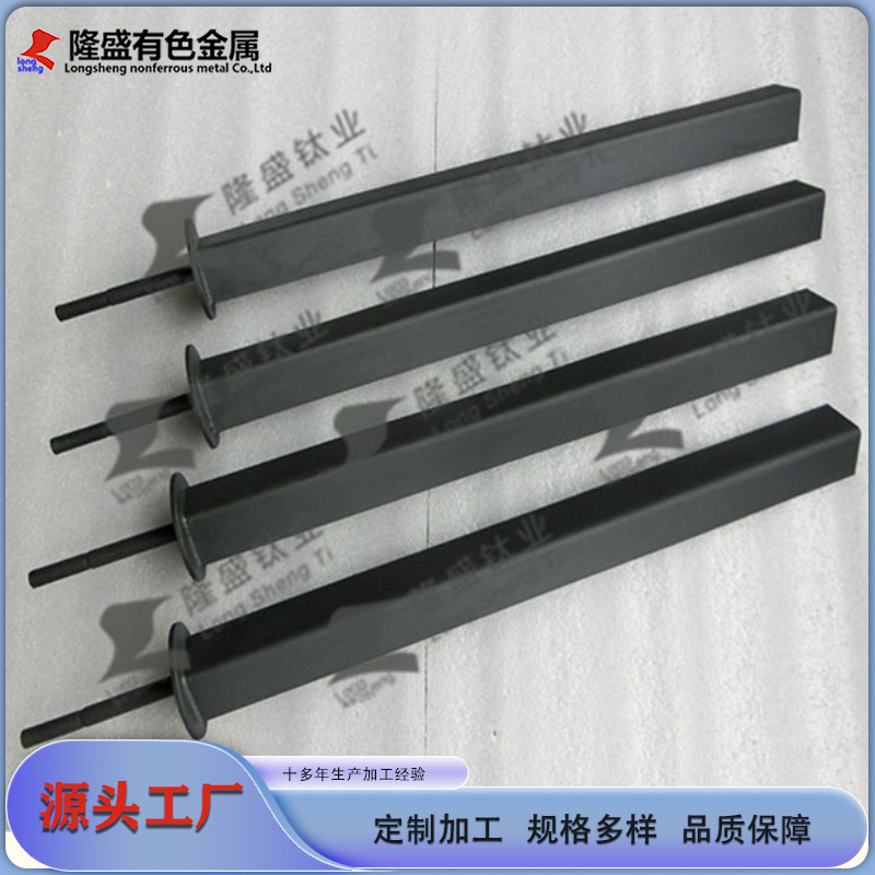 MMO钛阳极 水处理用钛阳极 钛电极 隆盛钛阳极 定制 加工 来电