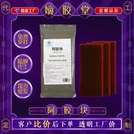 阿胶;非处方滋补膏;参类滋补品