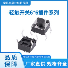 6x6ϵ�в���p�|�_�P��6*6*4.3 6*6*4.3 6*6*5.0 6*6*6.0-6*6*12