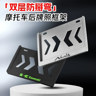 Suitable for Motorcycle Rear License Plate Frame, Vehicle Number Plate Frame, Shockproof Motorcycle Aluminum Alloy Yamaha Pedal Book
