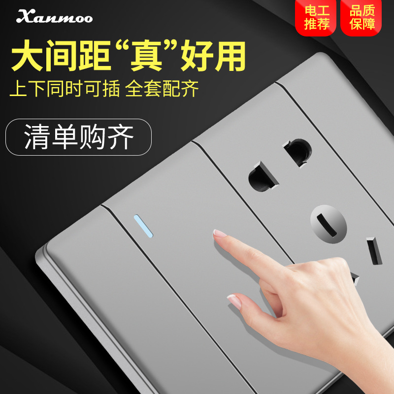 灰色118型开关插座面板多孔家用厨房连体9孔十五孔二十孔12孔插座