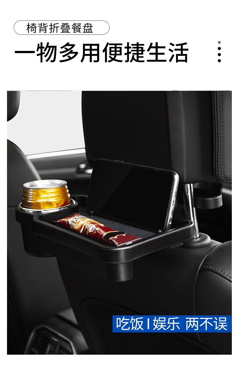 Car seat back table, car tray, car drink holder, foldable and easy-to-store stand, phone holder, interior accessories