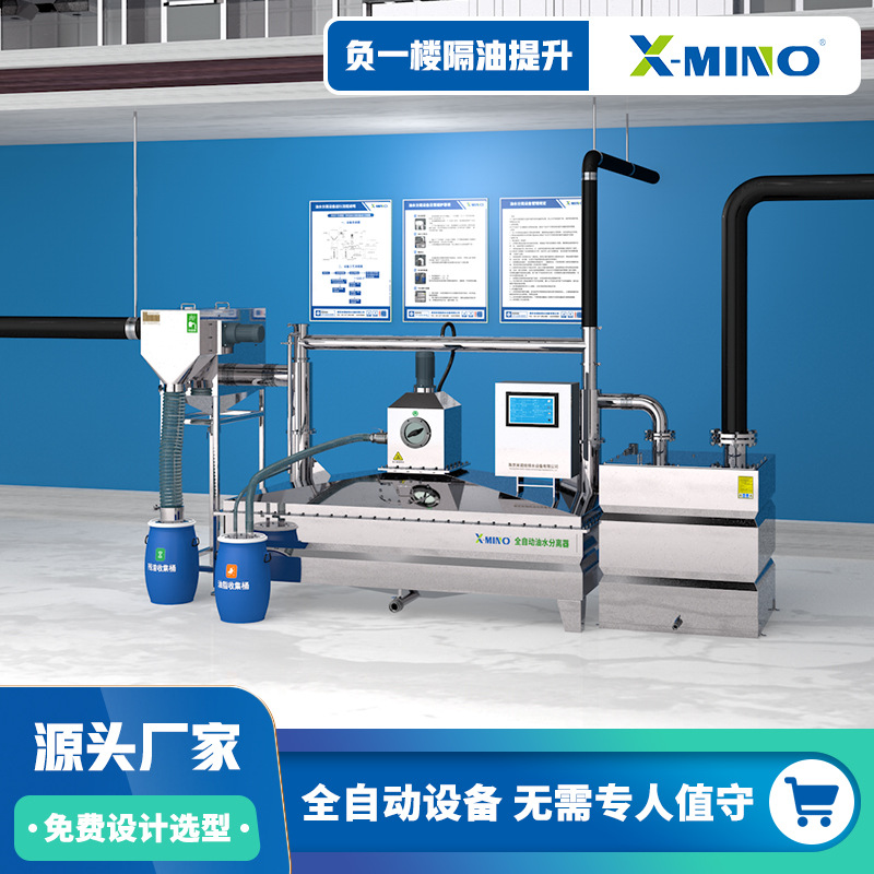 油水分离器酒店厨房一体化全自动隔油隔渣不锈钢油水分离设备