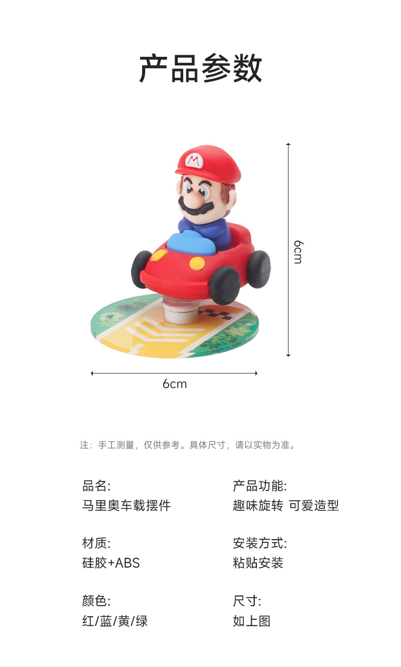 Car Rotary Healing Ornaments Car Cartoon Central Console Mario Drift with Car Ornaments Decompression Supplies Car