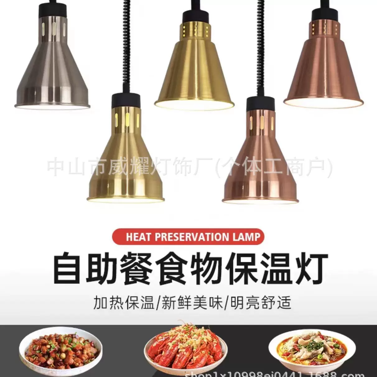 食物加热保温吊灯保温灯防潮灯食物保温灯升降挂式食物保温灯吊灯