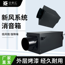 厂家直销一件代发新风系统消音消声管器管道消音降噪静压消音箱