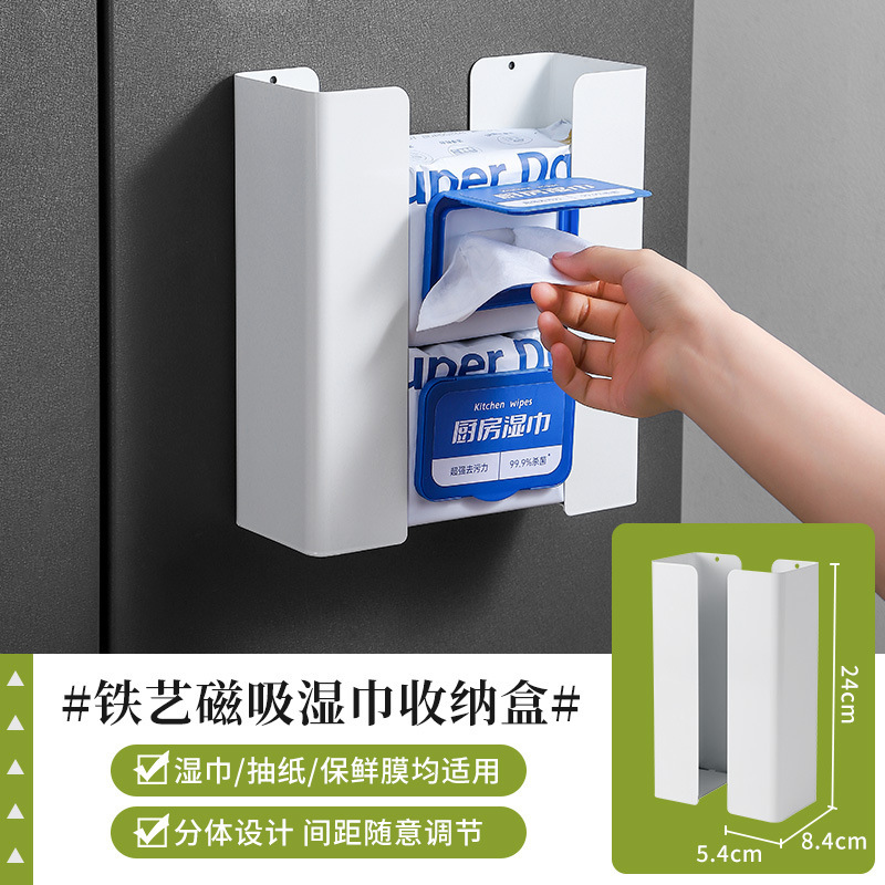 磁吸厨房湿巾收纳盒家用冰箱侧面入户门收纳湿纸巾磁铁抽纸置物架|undefined