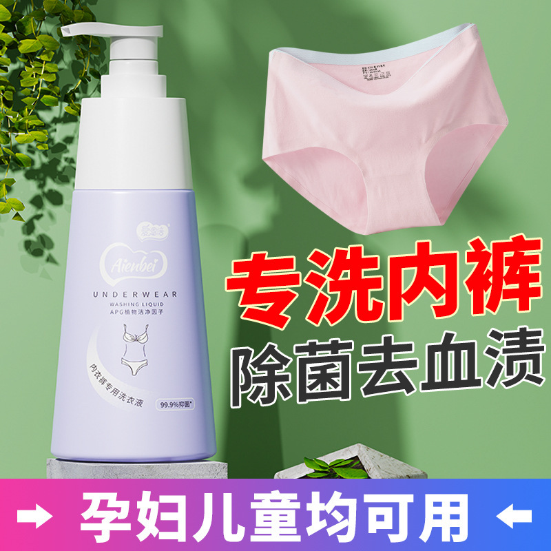 下着用洗濯洗剤、母子下着専用抗菌血液汚れ除去洗剤、ハンドウォッシュ、ドロップシッピング|undefined