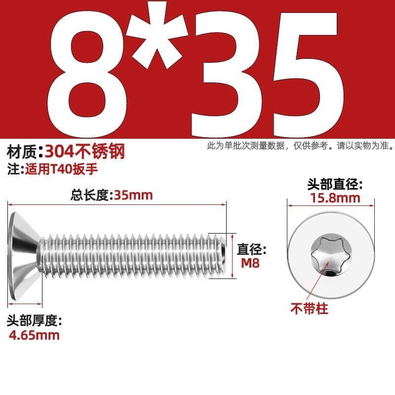 304ステンレス内梅沈頭ねじGB2673盗難防止平頭ボルトm 3m 4m 5m 6m 8柱なし|undefined