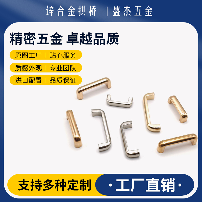 浅金锌合金拱桥扣箱包配件电话小拉手化妆盒DIY提手礼盒五金配件