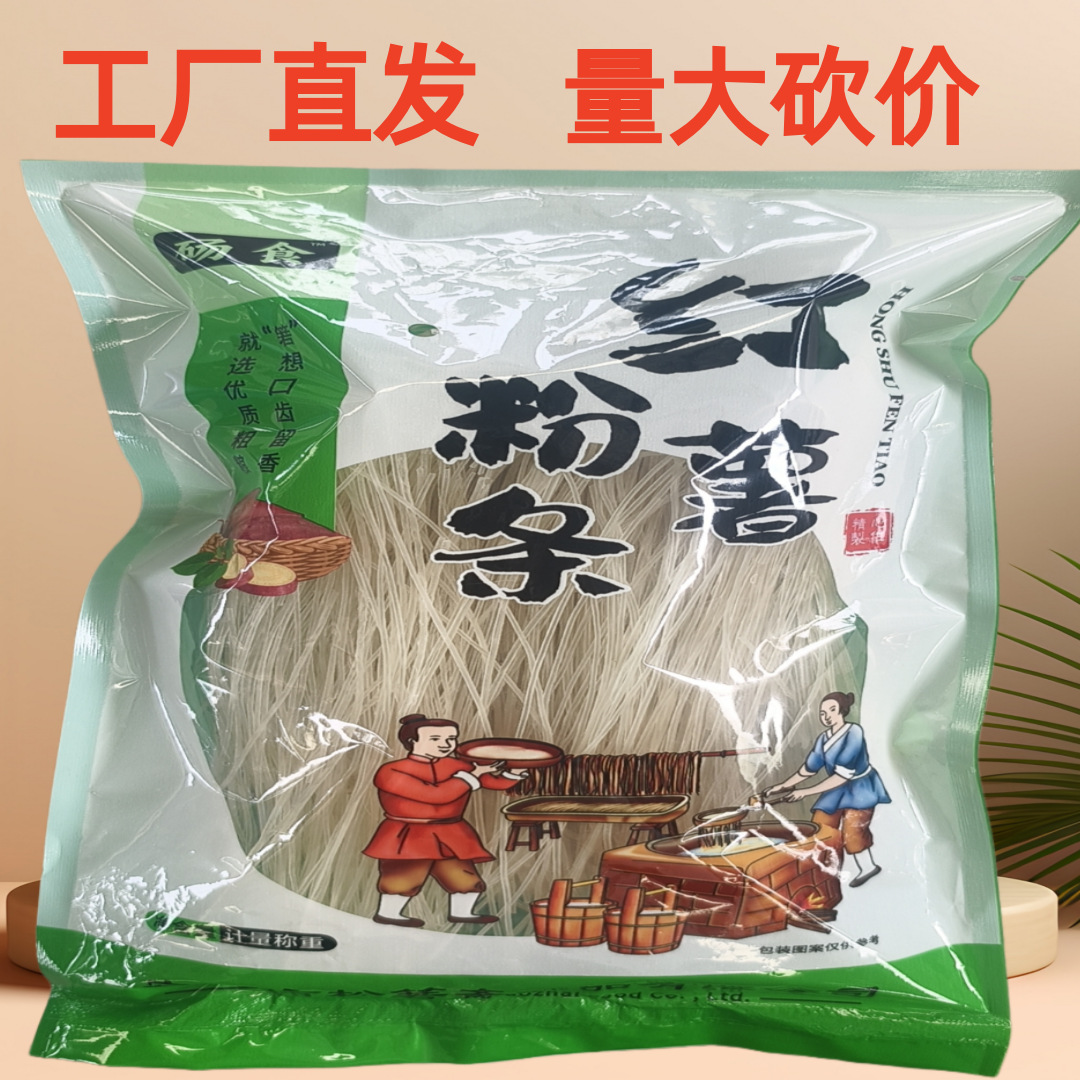 红薯粉条红薯粉丝500克/袋粉皮粉丝宽粉酸辣粉牛肉汤粉丝火锅