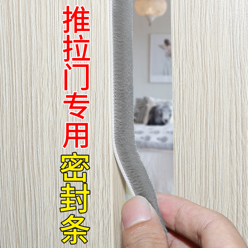 #推拉门密封条移门窗户衣柜封条防尘条门缝防撞防尘减震封边门毛