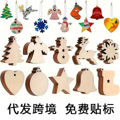 跨境diy空白未完成木片涂鸦手绘圣诞树配件道具圣诞节装饰品挂件