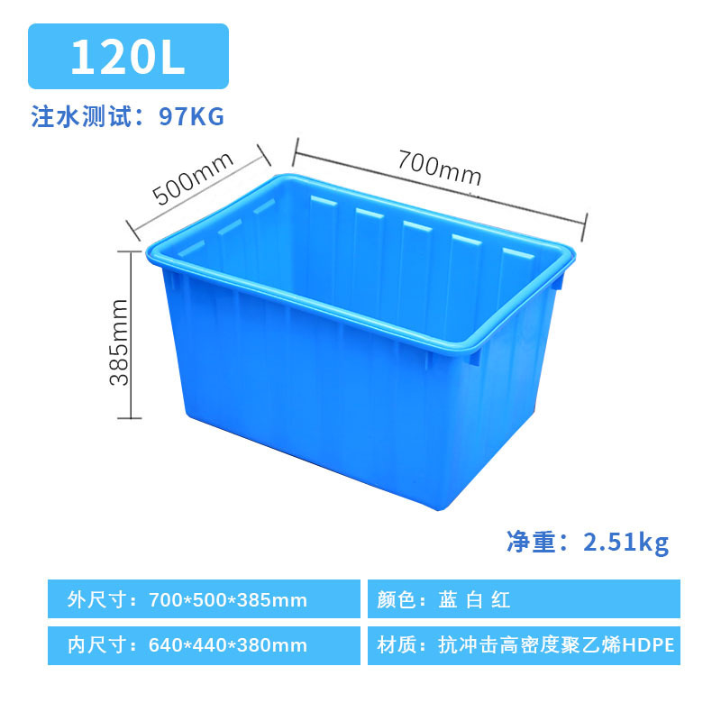 厚いプラスチック水タンク水タンククリンカー長方形耐久性貯水タンク水産養亀養殖大容量家庭用タンク|undefined