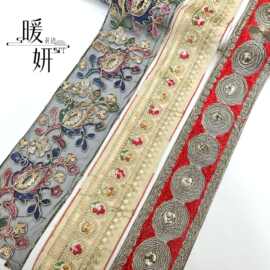 刺绣亮片彩色精美复古时尚装饰衣服花边服装DIY服饰装饰辅料花边