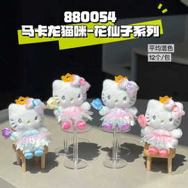 新款kt猫咪公仔可爱花仙子毛绒玩具书包钥匙扣挂饰女生小礼物玩偶