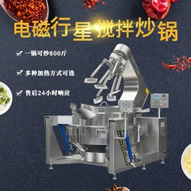 调味品加工;休闲食品加工;炊事设备