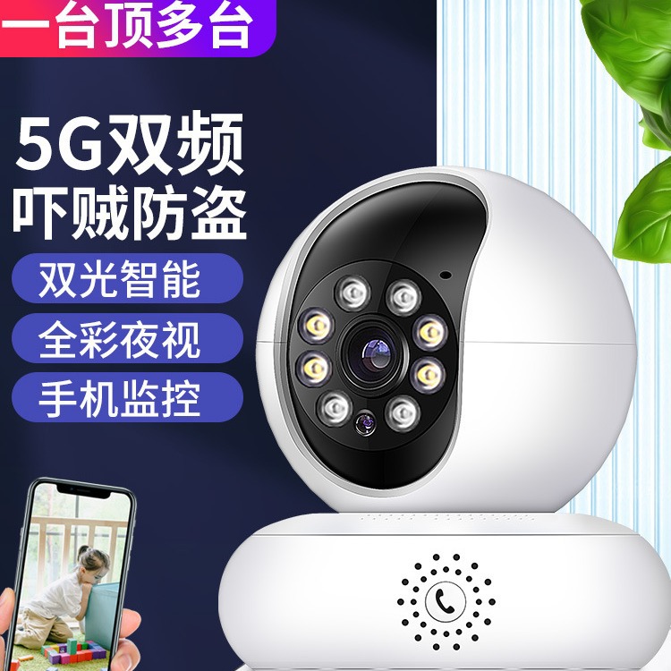 涂鸦一键呼叫摄像头tuya通话高清摄像头390eyesWiFi手机远程监控