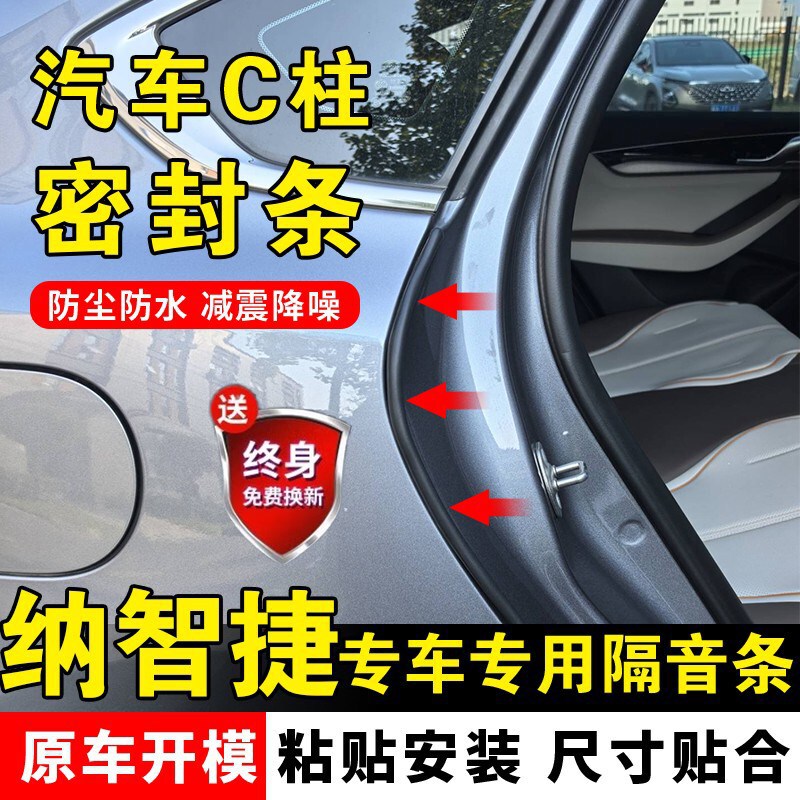 車のCピラーシールストリップ、ドアギャップ、防塵、騒音低減、遮音ストリップ、衝突防止コーキングストリップ、装飾用品|undefined