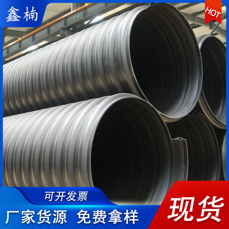 HDPE钢带波纹管双壁增强螺旋波纹管大口径排污管pe钢带螺纹管批发