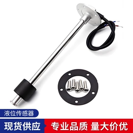 汽车仪表;汽车传感器;液位传感器