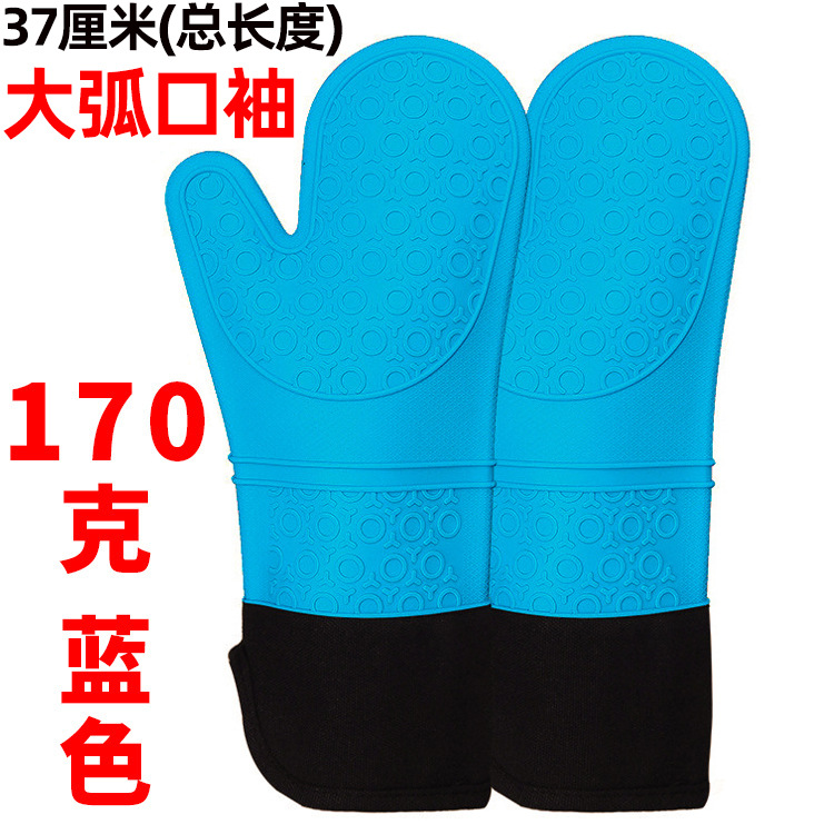 37厘米(总长度)大弧口袖170克—蓝色