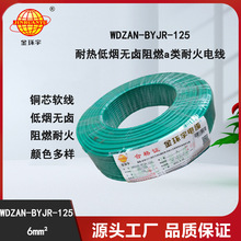 ��h��늾� WDZAN-BYJR-125�͟�͟��o�u��ȼ�ͻ���b늾� 6ƽ��