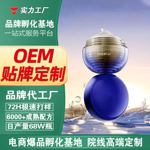 Douyin's Popular Yuneng Neck Essence Cream Oem Firming Anti-Wrinkle Repair Moisturizing Nourishing Neck Cream Customized Oem
