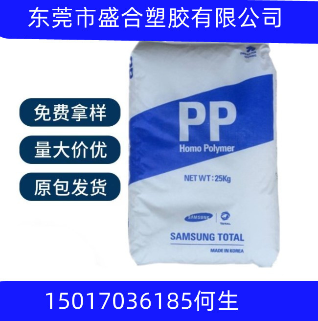 现货PP韩国韩华道达尔FB11ST1监控阳极盖 防火V2 阻燃PP料