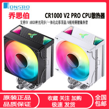 ��˼��CR1000 V2PRO�L��CPUɢ���� 6���1700̨ʽ�CAMD CPU�L�Ȱ�