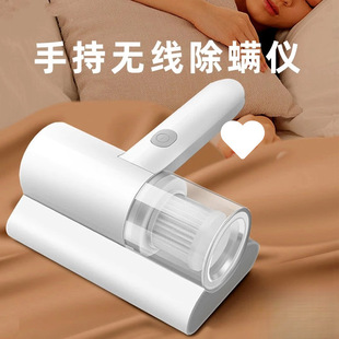 Instrument Wireless Household Vacuum Cleaner Bed Mite Removal Bed Uv Machine Small