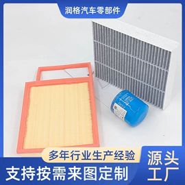 空调滤清器;机油滤清器;空气滤清器