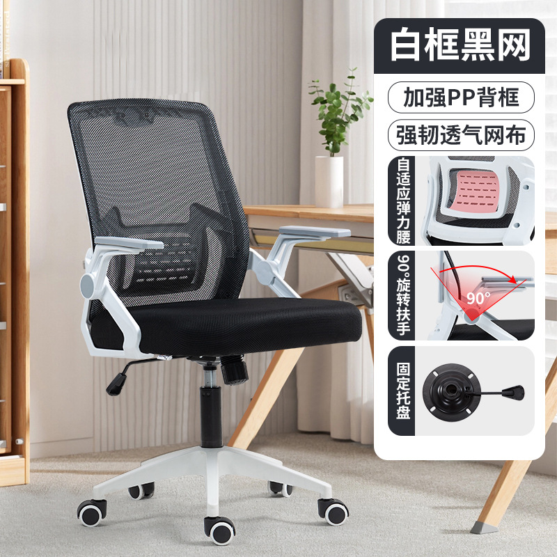 Silla de computadora Silla de oficina para empleados Silla de conferencia cómoda para sentarse durante mucho tiempo