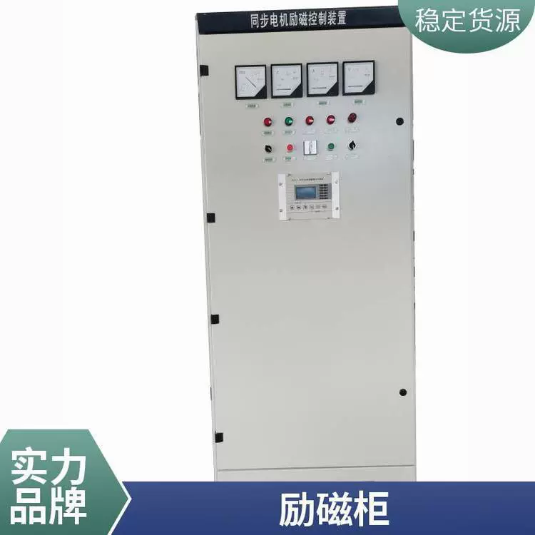 400KW压缩机励磁柜ZLC同步电动机励磁柜补偿装置