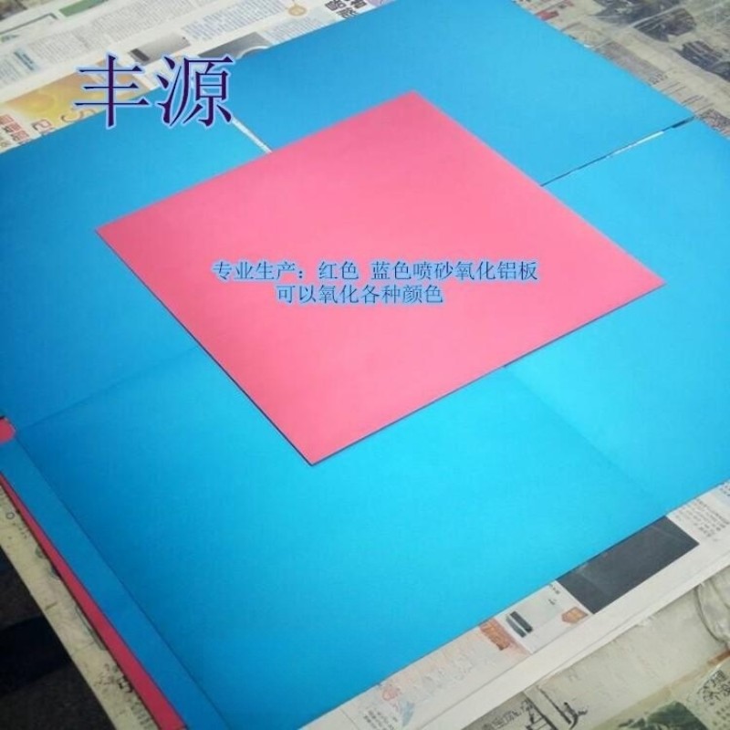 供应5052彩色铝板贴膜 本色氧化1060纯铝板 打孔喷砂剪切冲压