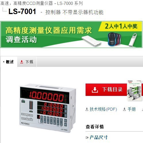 KEYENCE基恩士 LS-7001CCD测量仪器 全新原装正品现货议价