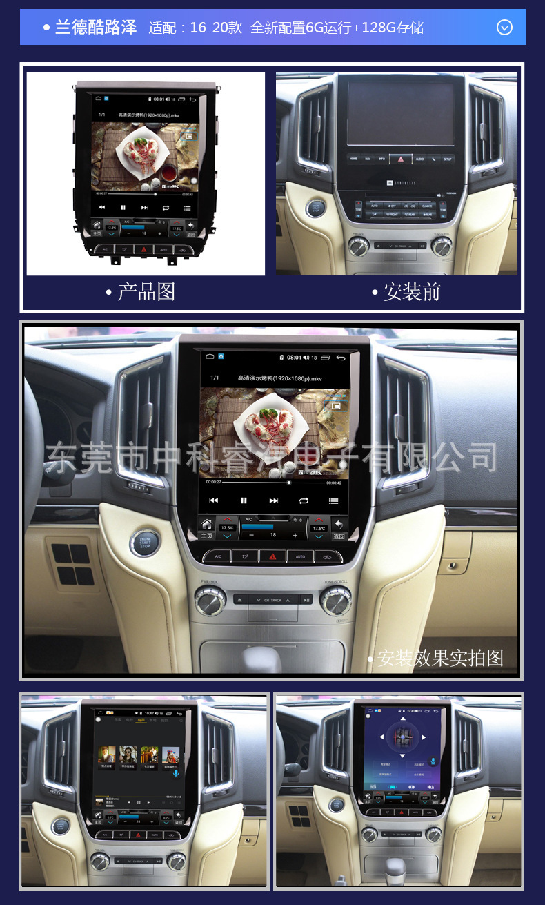 Compatible with 2008-2015 Toyota Land Cruiser LC200 Android Smart Navigation 12.1inch Octa-core Carplay