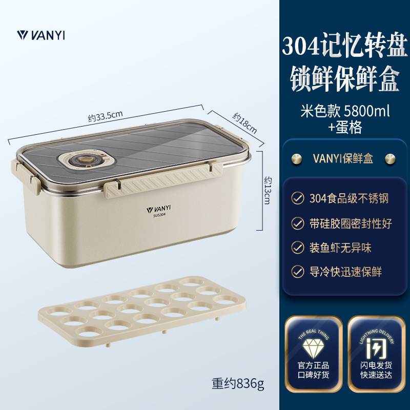 ステンレス製タッパーシール日付食品級弁当箱冷蔵庫冷凍家庭用餃子箱饅頭収納ケース|undefined