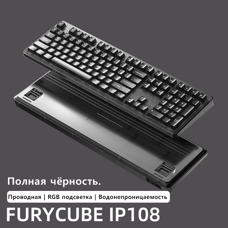FURYCUBE IP108韩文防水键盘电竞办公用高颜值有线机械手感键盘|undefined