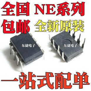 ȫ��ԭ�bNE555P NE555N NE5532P NE5534P NE5532Nֱ��DIP8 оƬIC