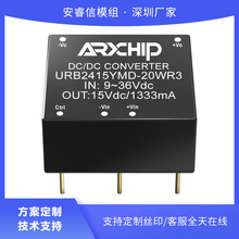 dcdcѹ뿪24Vת15V20WֱԴģURB2415YMD-20WR3