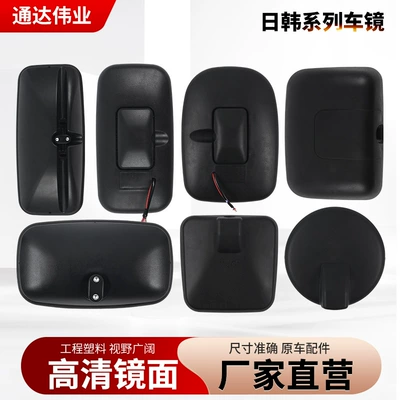 Rearview mirror/rearview mirror – Mirrors, Square Mirrors, Reflectors