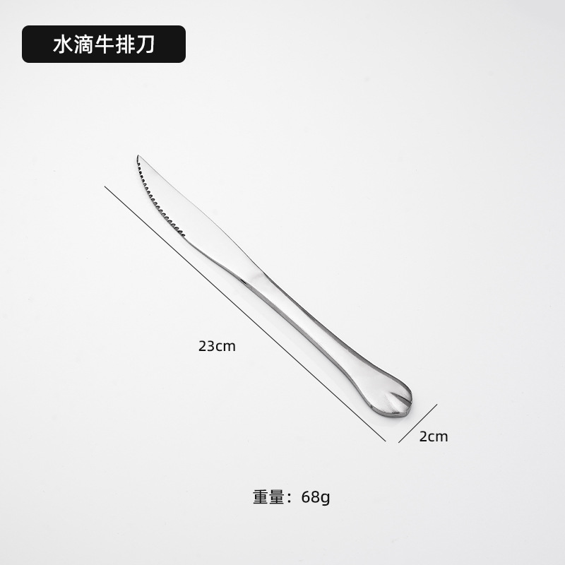 스테이크 칼