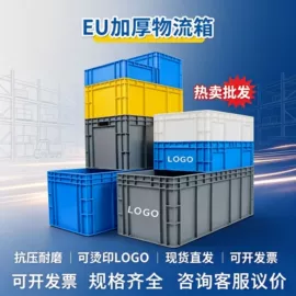塑料箱;塑料盒;塑胶托盘