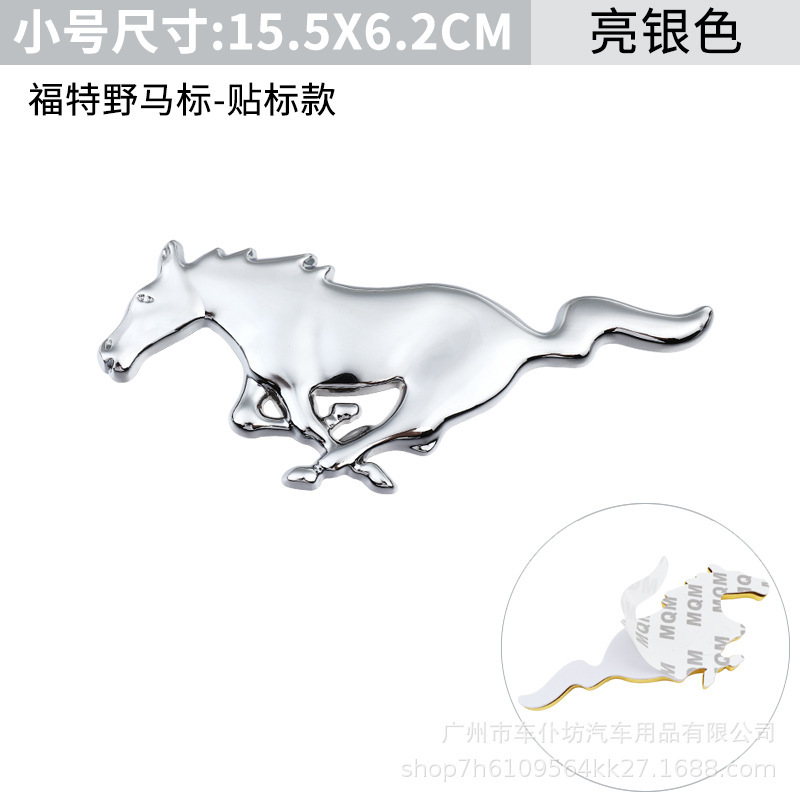 大型改造マスタンググリル車ロゴ、新型モンデオロゴ、フォーエバー、マスタンググリルロゴ、メタルリアロゴ|undefined