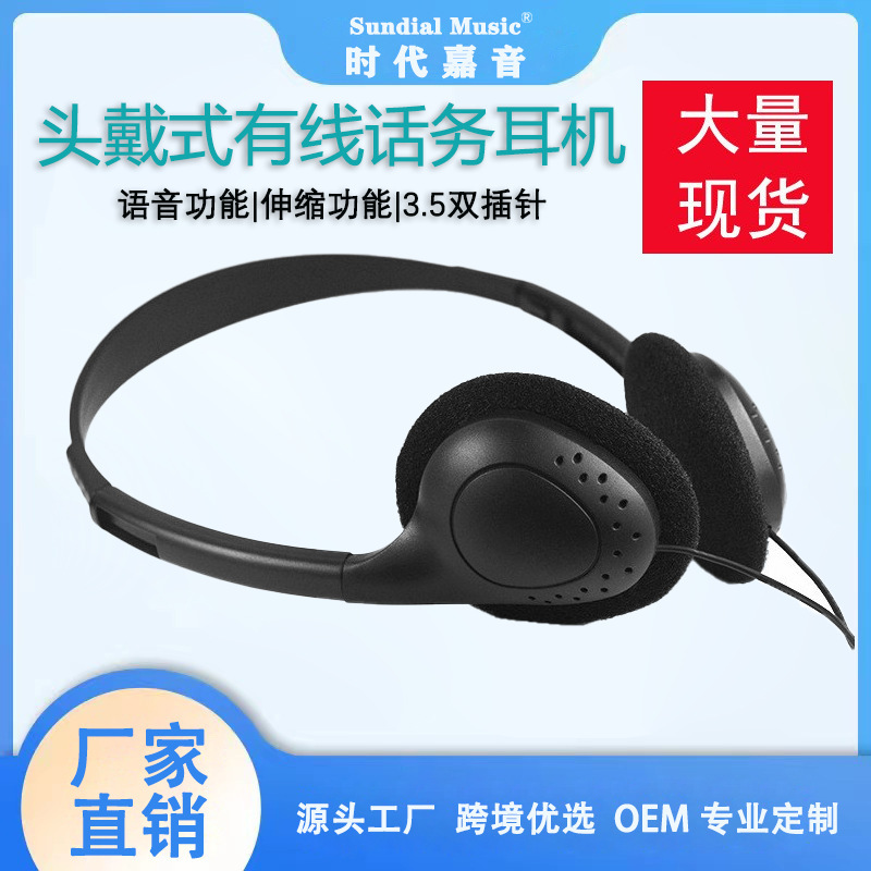 Cross-border hot-selling headset wired headphones retro nostalgic classic small head portable voice clear foreign trade wholesale Cross-border hot-selling headset wired headphones retro nostalgic classic small head portable voice clear foreign trade wholesale