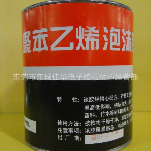 七星桥泡沫胶 聚苯乙烯泡沫胶 泡沫胶 925ml (图)
