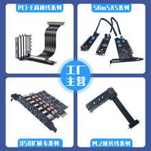 SlimSAS4.0�D�ӿ�SFF-8654 8i PCIe��Ӳ���m��춪����@������