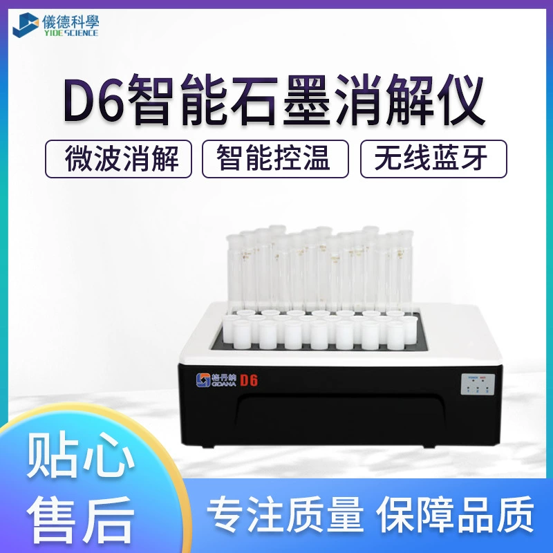 Gdana GDANA Новый D6 интеллектуальный графитовый дезинфектор 39 бит воды почвенный дезинфектор