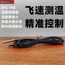 NTC�������ʽ�ضȂ�����̽�^��ˮ��������{����̽�^���]